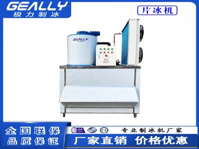 片冰機的容量如何選擇？功耗如何？